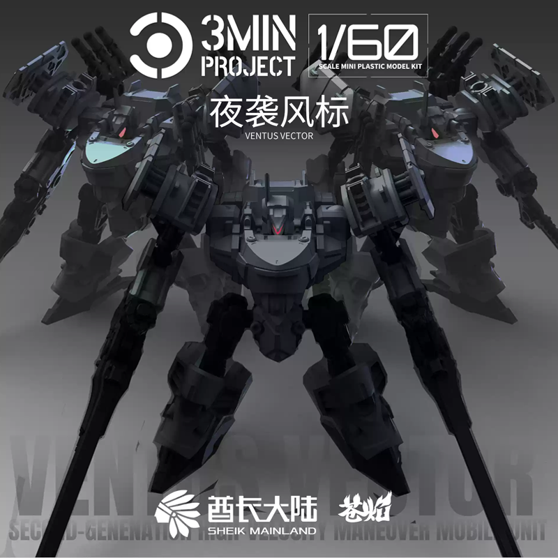 Good Smile Company Figma - Sheik Mainland Anime Robot Garage Kit