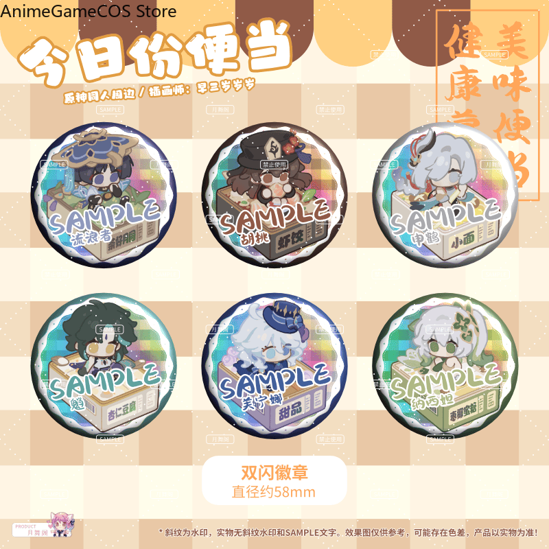 Pin Button Badge - Genshin Impact Furina Hu Tao Wanderer