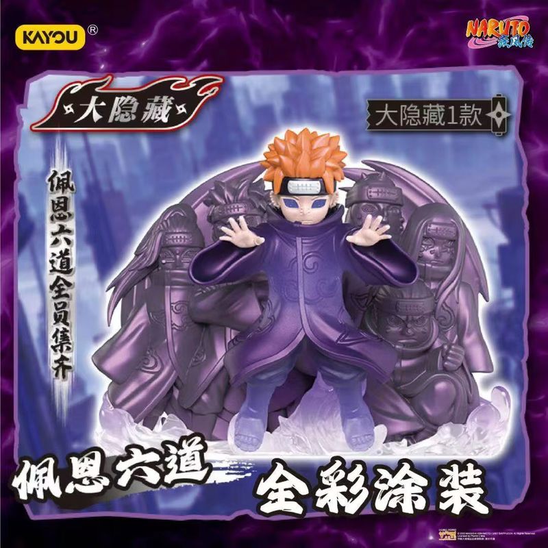 Kayou Naruto Eraser Minifigure - Erased Anime Merchandise 评论和价格