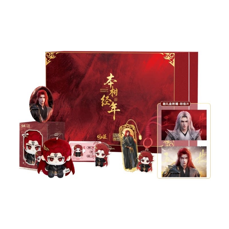 Xian Ni Wang Lin-xian Ben Jing - Anime Merchandise Usa 评论和价格