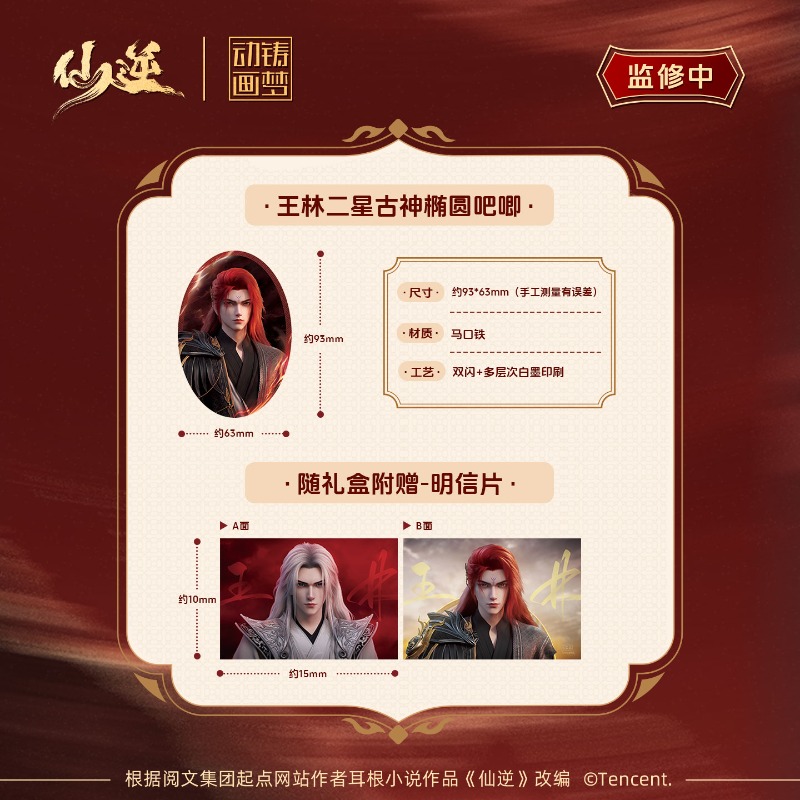 Xian Ni Wang Lin-xian Ben Jing - Anime Merchandise Usa 评论和价格