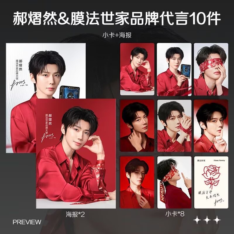 Hao Yiran, endorsing the lates - Anime Merchandise Usa 评论和价格