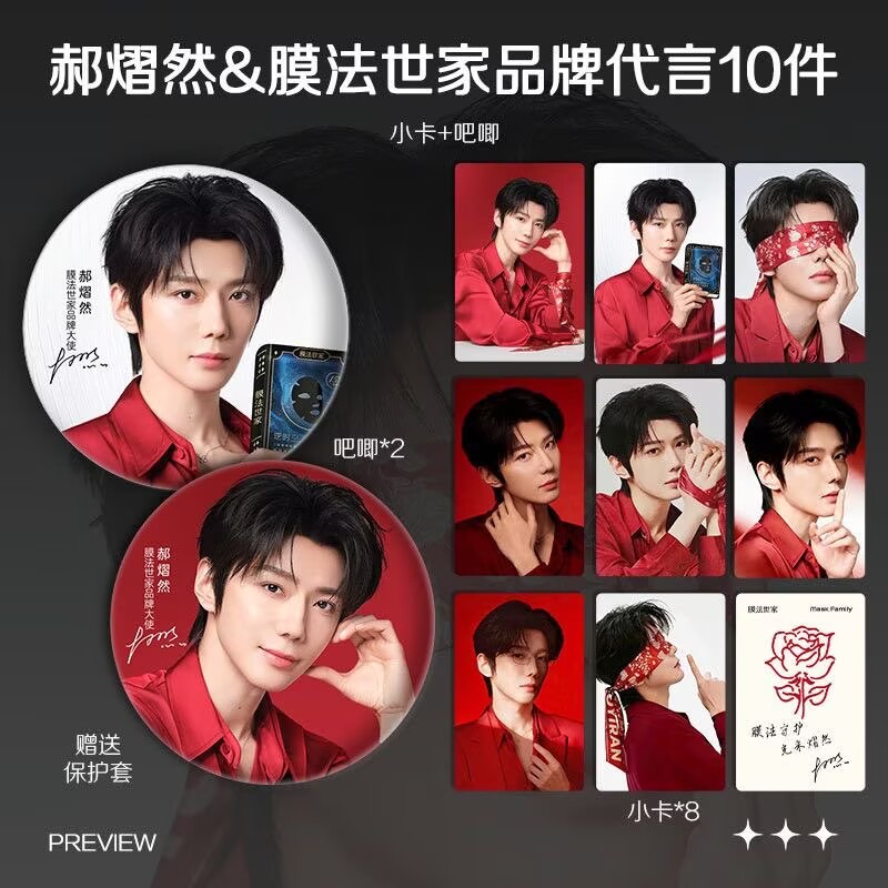 Hao Yiran, endorsing the lates - Anime Merchandise Usa 评论和价格