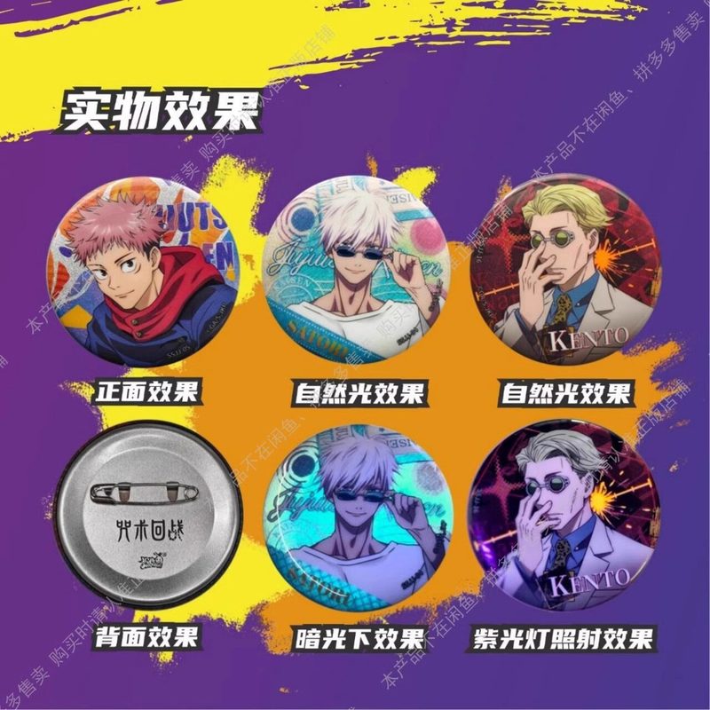 Hot Kayou Jujutsu Kaisen Badge - Gojo Anime Merchandise 评论和价格