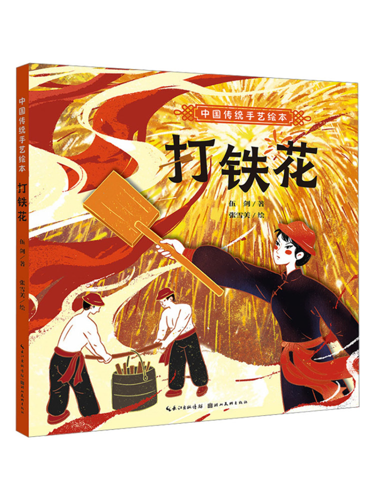 Book-Winshare Traditional Chin - Art Book Illustration 评论和价格
