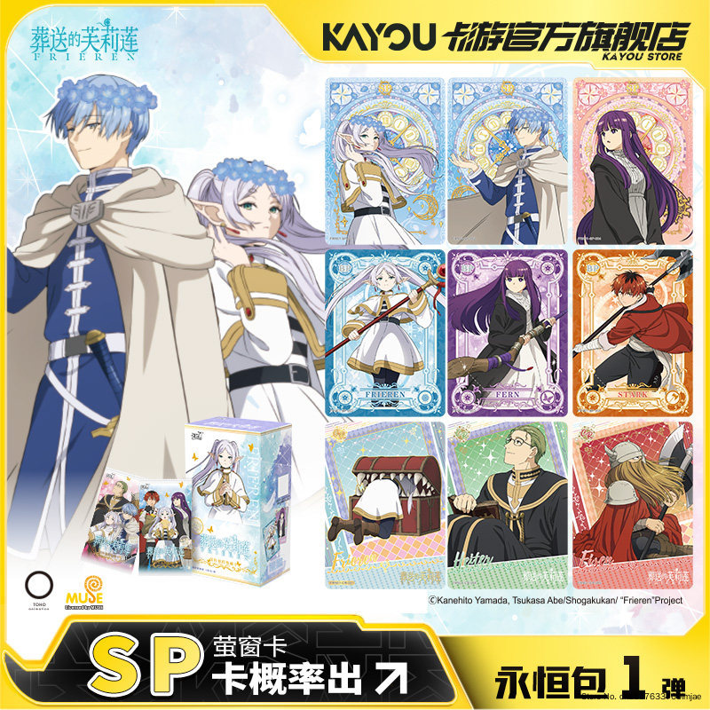 100% Kayou Authentic Frieren B - Anime Merchandise Under 100 评论和价格