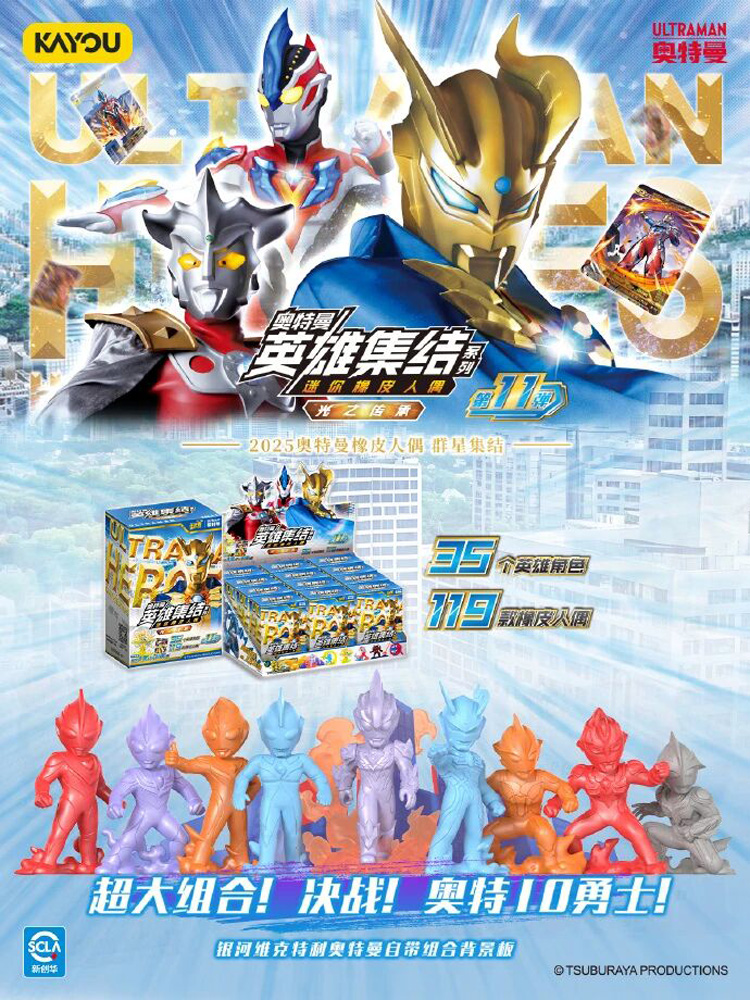 Genuine KAYOU Ultraman Heroes  - Erased Anime Merchandise 评论和价格