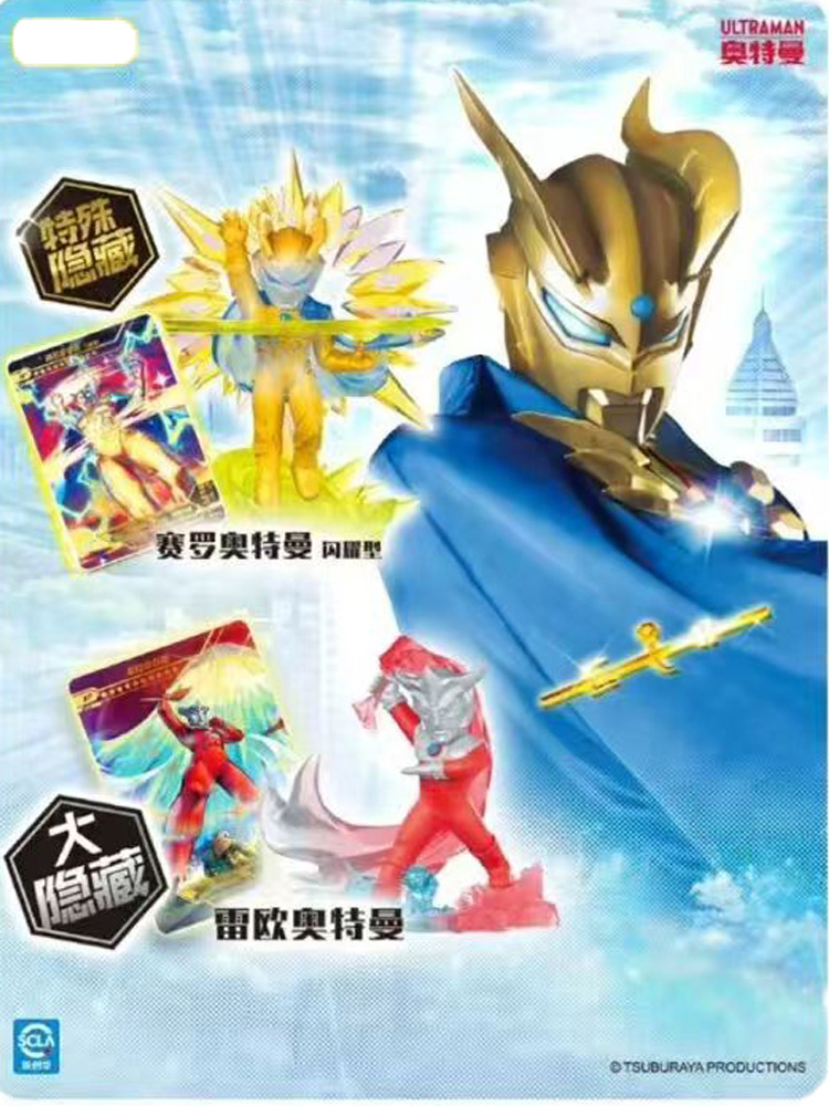 Genuine KAYOU Ultraman Heroes  - Erased Anime Merchandise 评论和价格