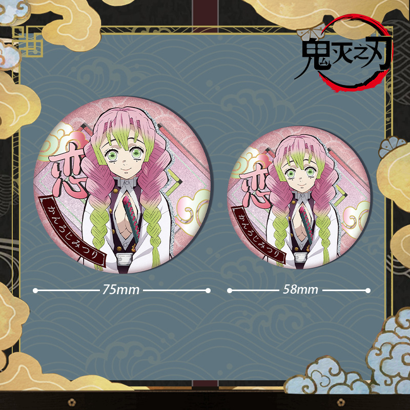 Demon Slayer Kimetsu No Yaiba  - Pin Button Badge 评论和价格
