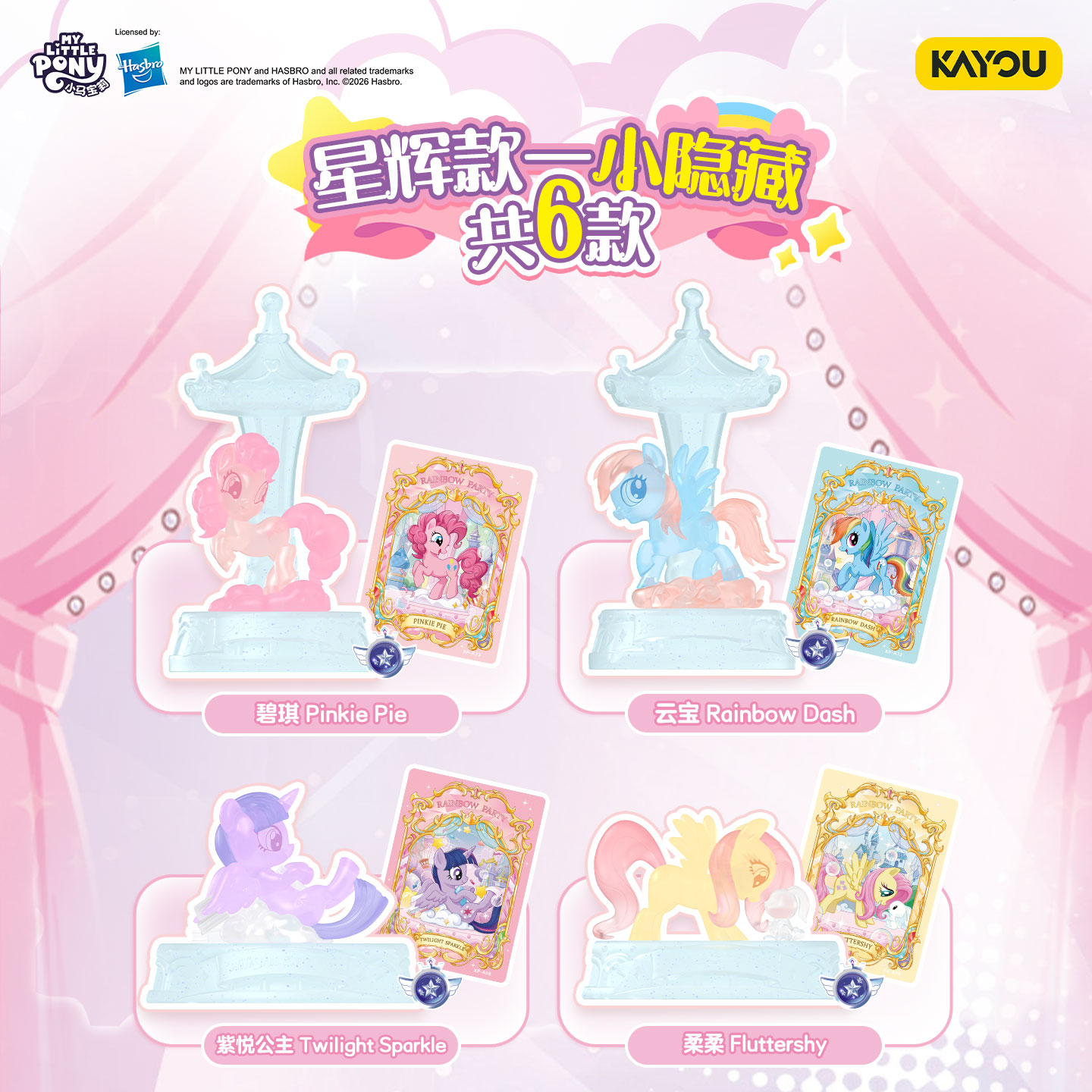 KAYOU My Little Pony Magic Era - Erased Anime Merchandise 评论和价格