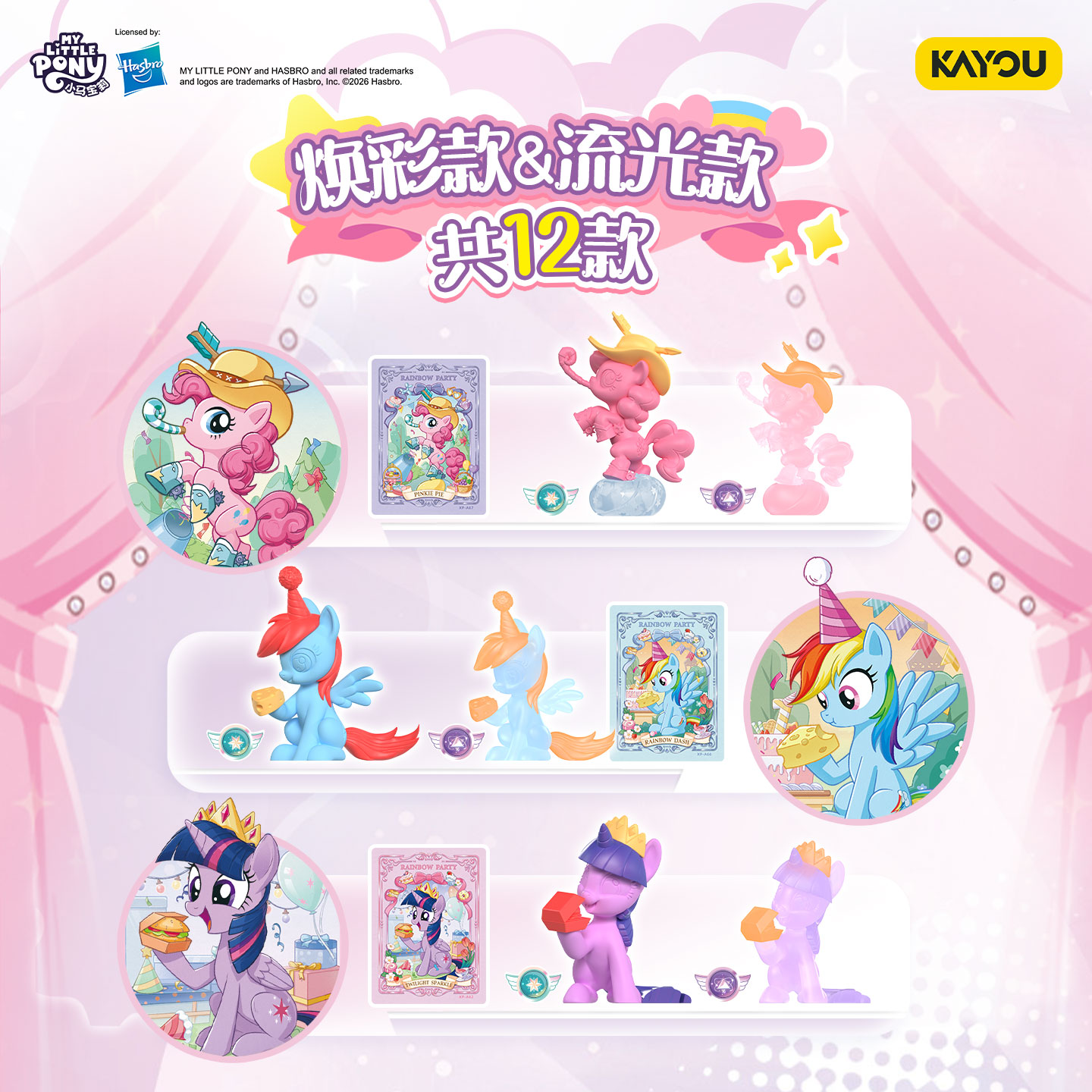 KAYOU My Little Pony Magic Era - Erased Anime Merchandise 评论和价格
