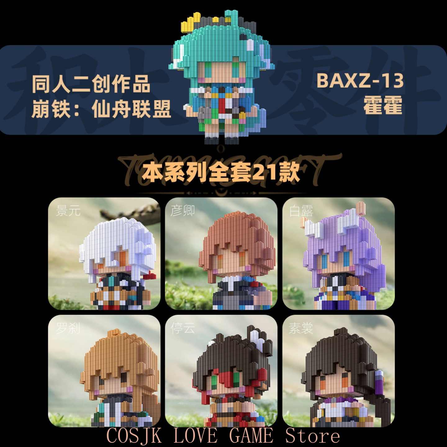 Anime Honkai：Star Rail JIngyua - Anime Merchandise Figure 评论和价格