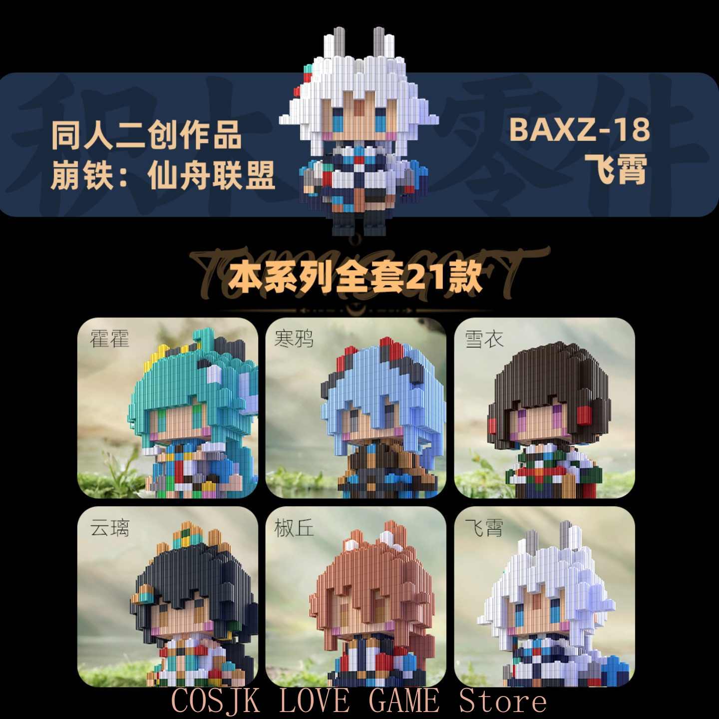 Anime Honkai：Star Rail JIngyua - Anime Merchandise Figure 评论和价格