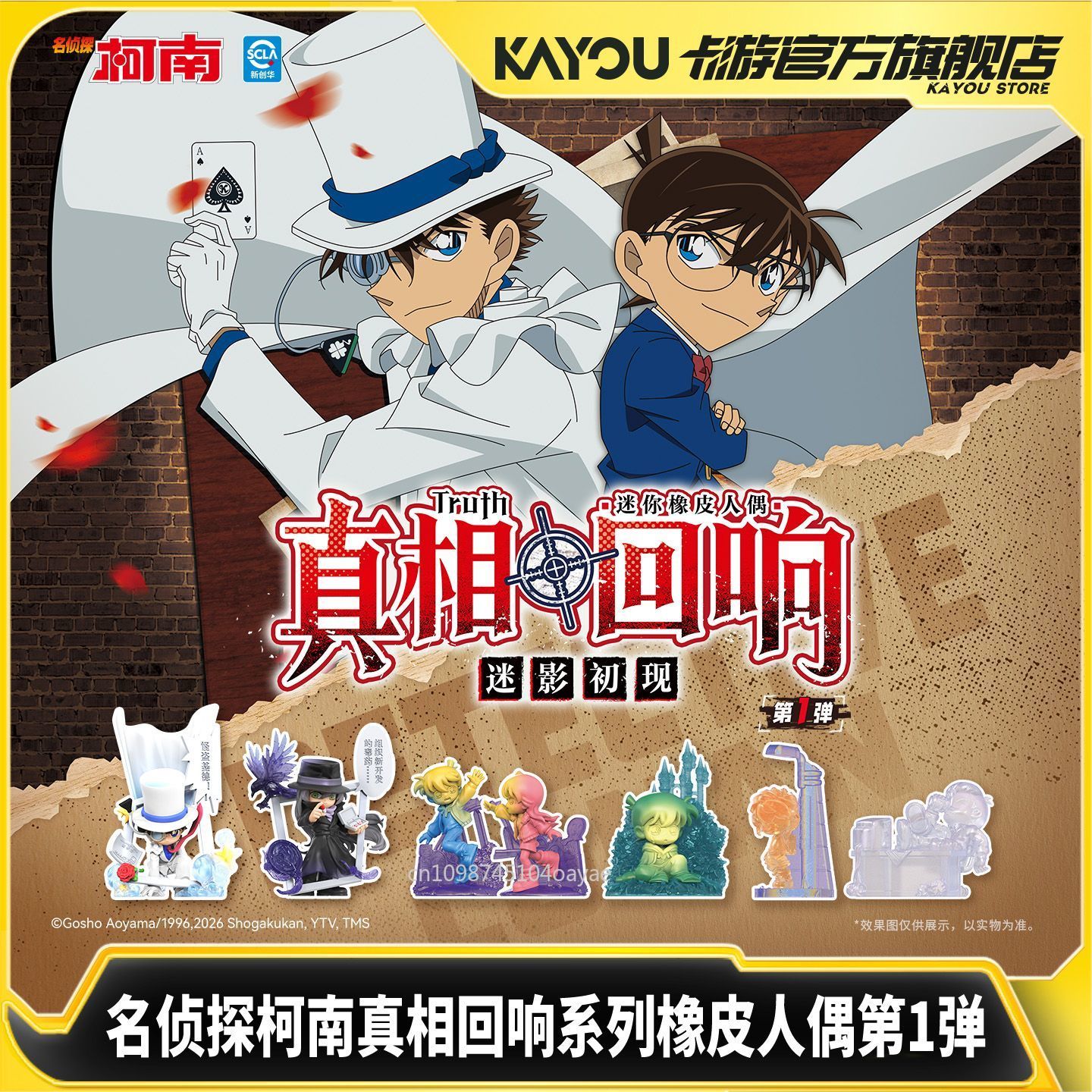 KAYOU Detective Conan Echo‑of‑ - Erased Anime Merchandise 评论和价格