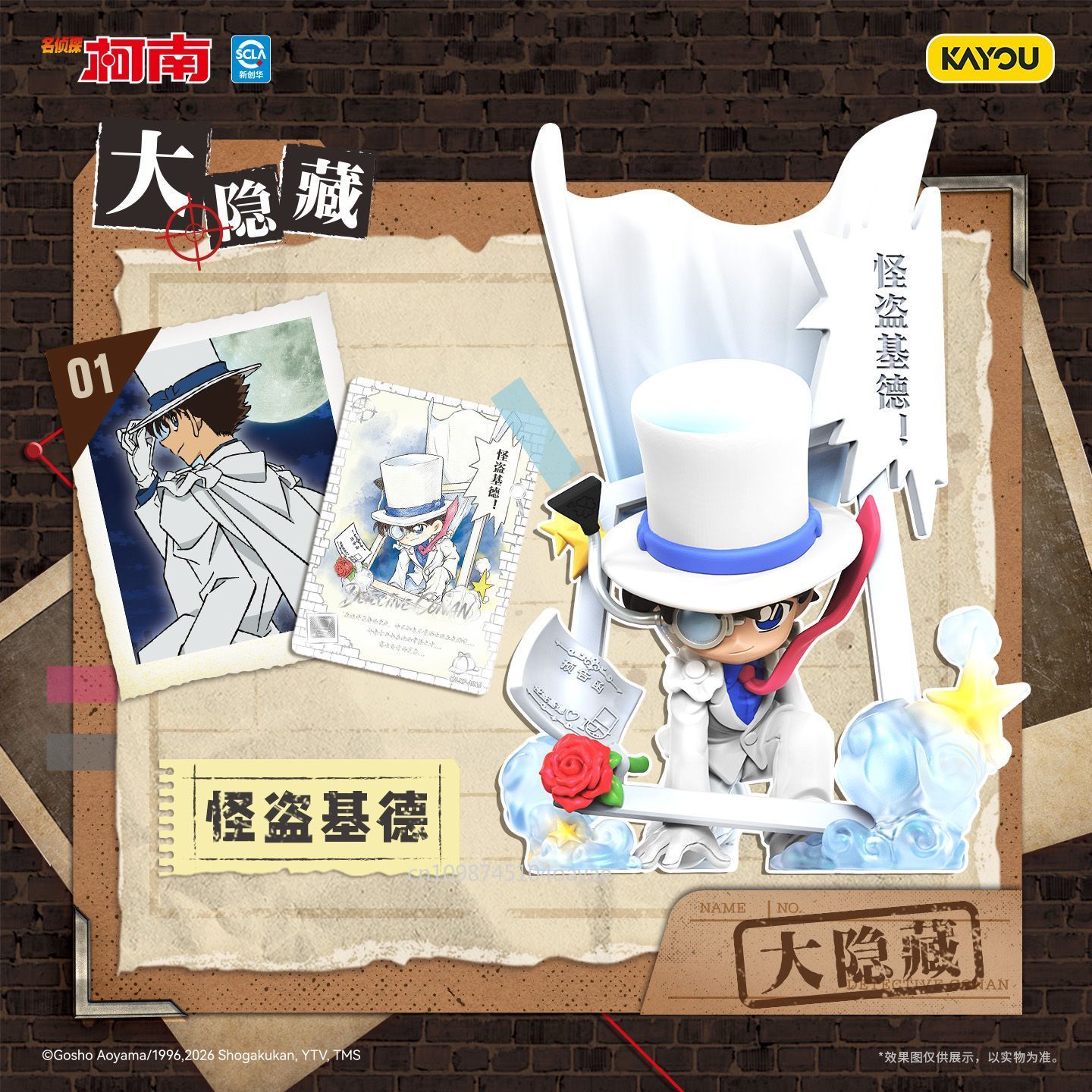 KAYOU Detective Conan Echo‑of‑ - Erased Anime Merchandise 评论和价格