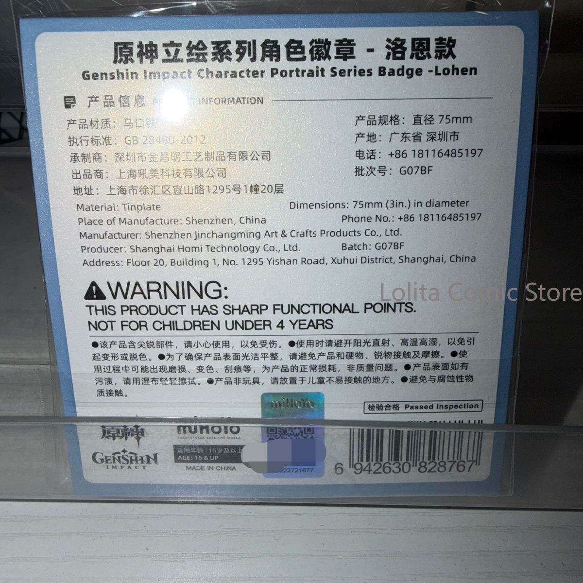 Anime Genshin Impact Lohen Cos - Pin Button Badge 评论和价格