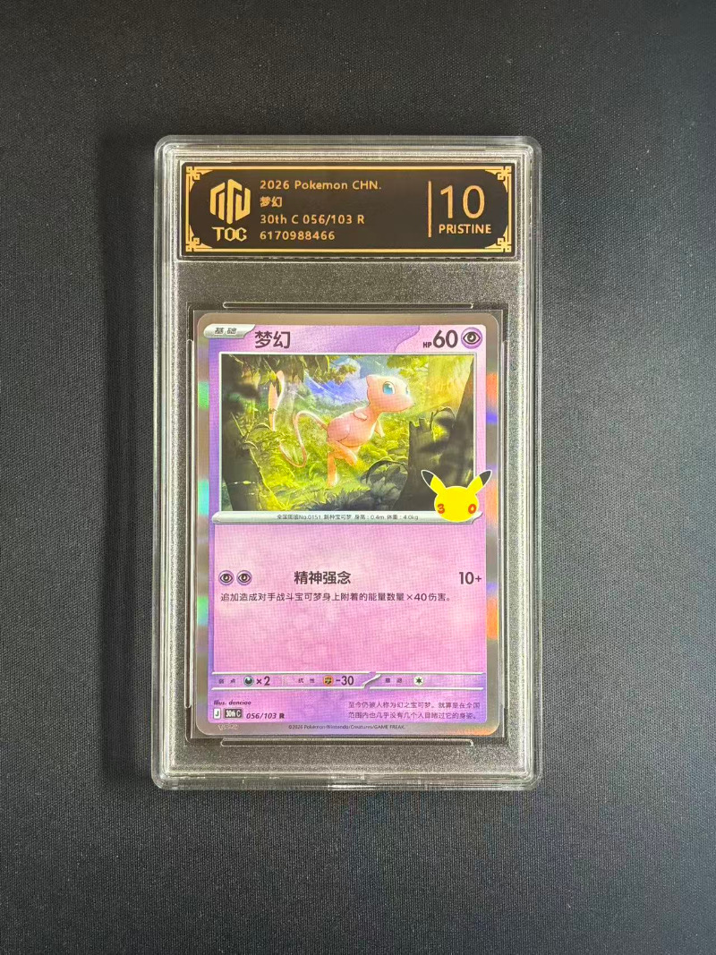 30th Anniversary PTCG Card Gam - Anime Merchandise In Chinese 评论和价格