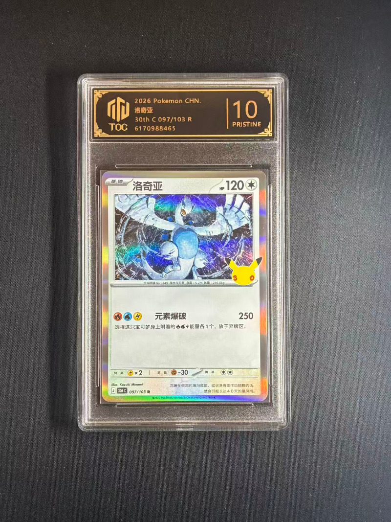 30th Anniversary PTCG Card Gam - Anime Merchandise In Chinese 评论和价格