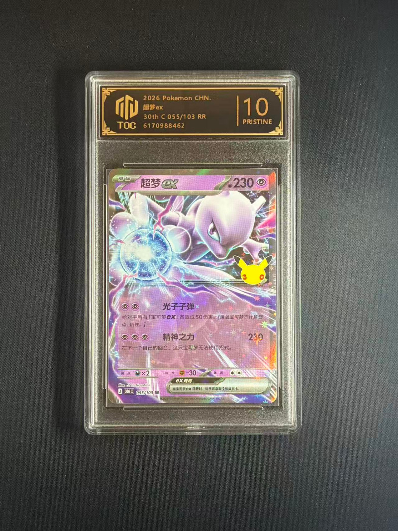30th Anniversary PTCG Card Gam - Anime Merchandise In Chinese 评论和价格
