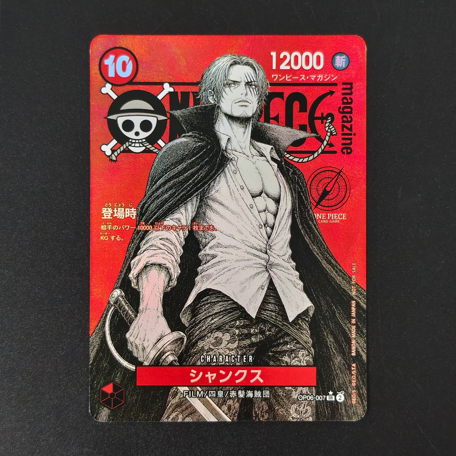 DIY One Piece Japanese Red Mag - Anime One Piece Merchandise 评论和价格