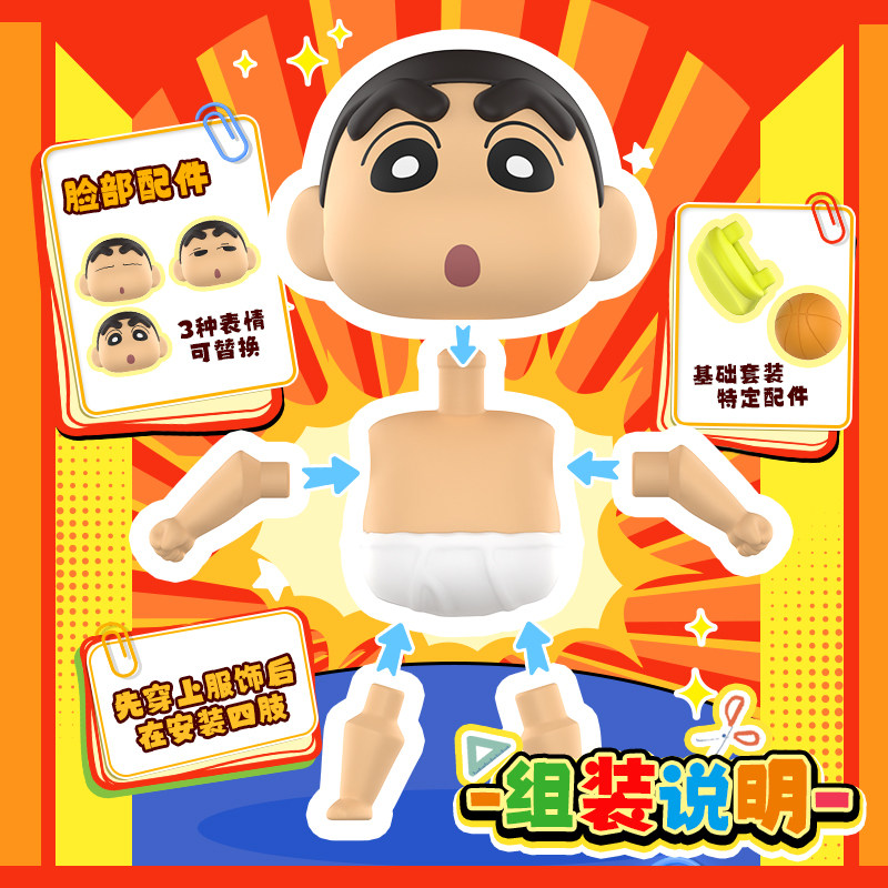KAYOU Crayon Shin‑chan Assembl - Erased Anime Merchandise 评论和价格